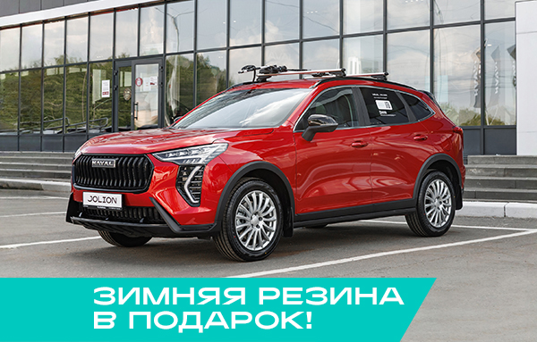 Haval JOLION | Рестайлинг 2 Премиум 1.5T полный привод робот. 26 г.в. 26 м.г.