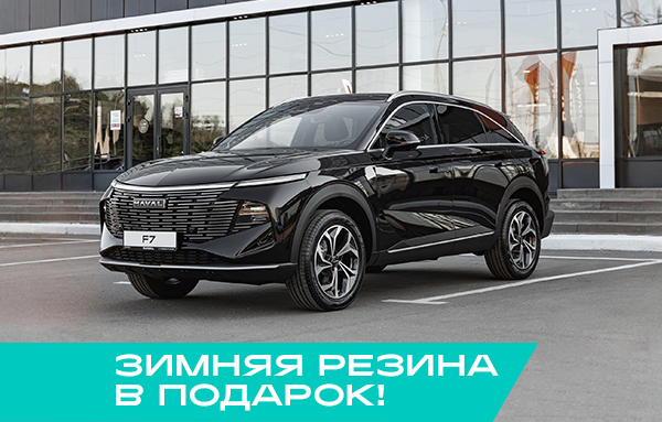 Haval F7 II Рестайлинг Техно + 2.0T робот 200 полный привод 26 г.в. 26 м.г.