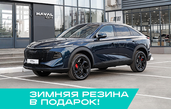 Haval F7x II Рестайлинг Премиум 2.0T 231 робот. полный привод 26 г.в. 26 м.г.
