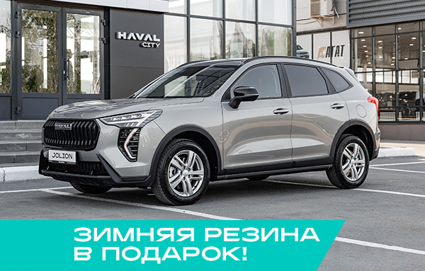 Haval JOLION | Рестайлинг 2 Оптимум 1.5T полный привод робот. 26 г.в. 26 м.г.